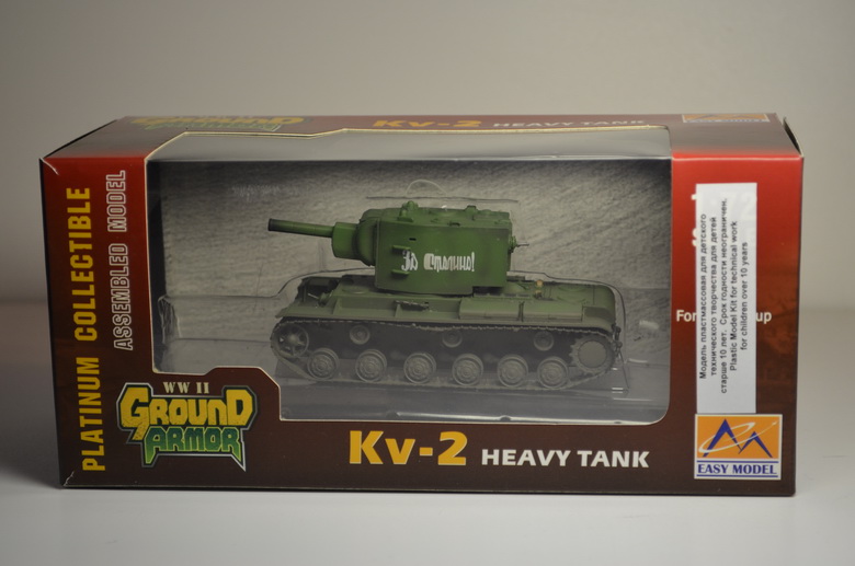 Модель танка КВ-2 зеленый камуфляж 