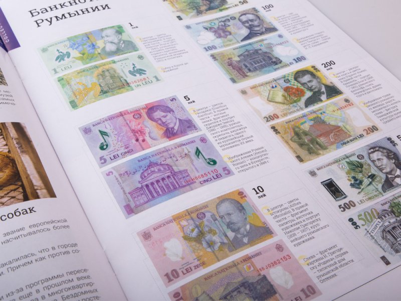 Масштабная модель Деньги Мира №1 Румыния и Фиджи
