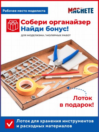 modul dlya_hraneniya_na_10_yashikov_s_sektsiey_pod_markeri.7.product.lightbox